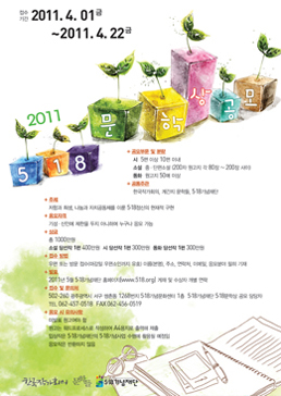 2011 포스터