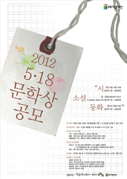 2012 포스터