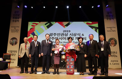 Photo of the Gwangju Prize for Human Rights ceremony